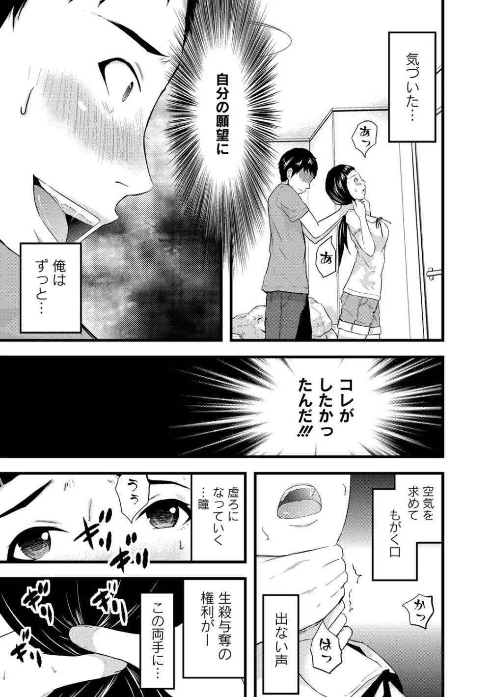 催淫彼女～どうしてこんなにHになるの？～ Page.130