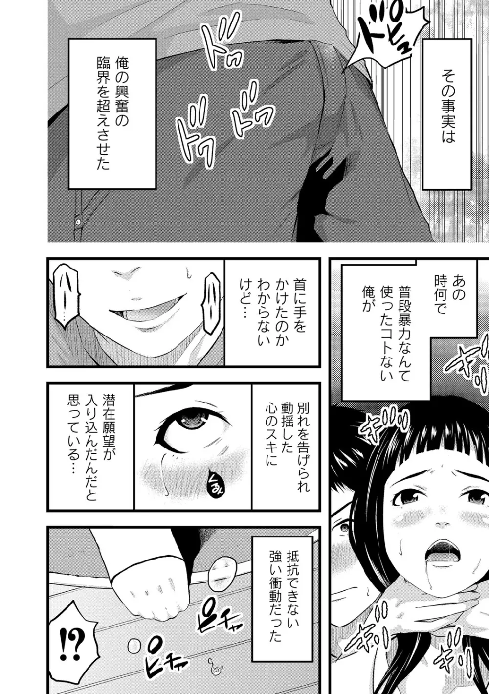 催淫彼女～どうしてこんなにHになるの？～ Page.131