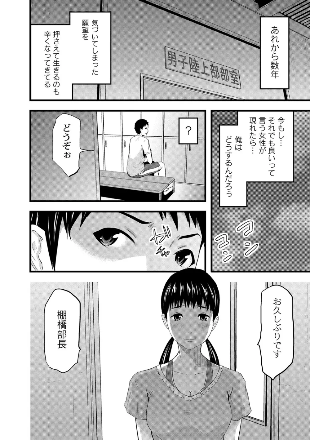 催淫彼女～どうしてこんなにHになるの？～ Page.133