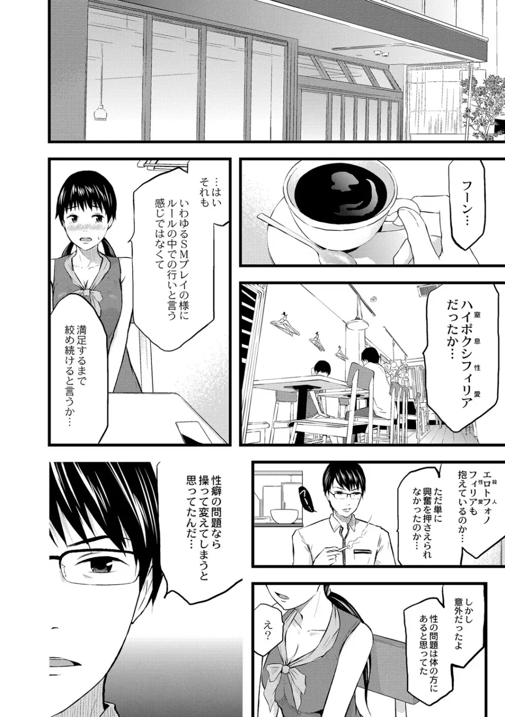 催淫彼女～どうしてこんなにHになるの？～ Page.169