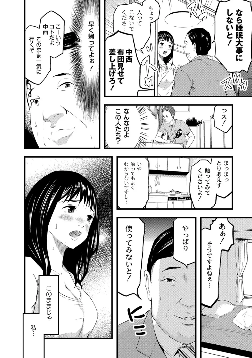 催淫彼女～どうしてこんなにHになるの？～ Page.57