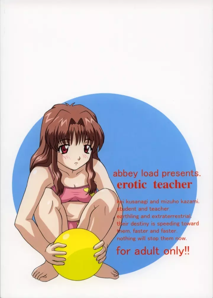 EROTIC TEACHER Page.45