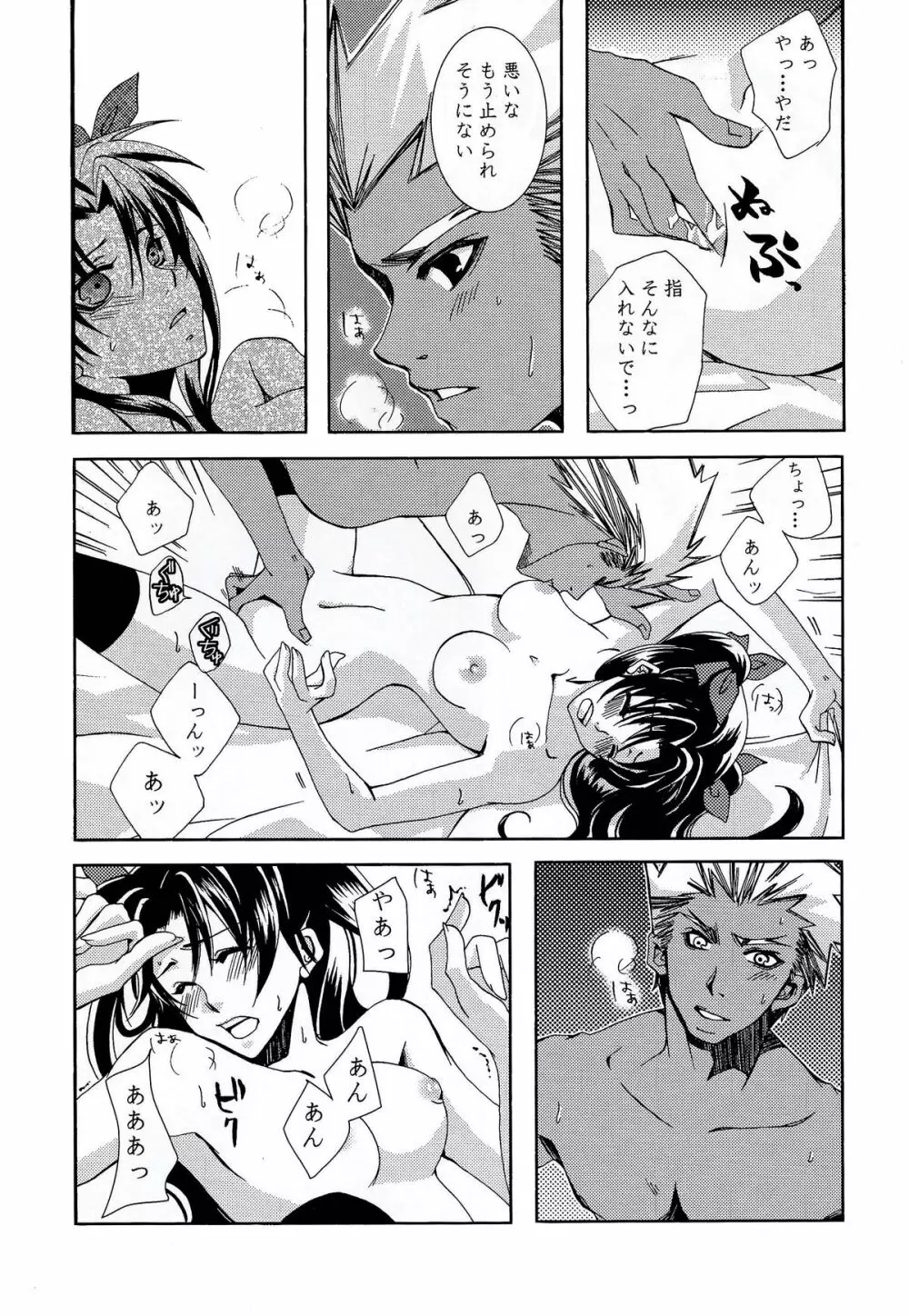 CARAMEL×MILK Page.10