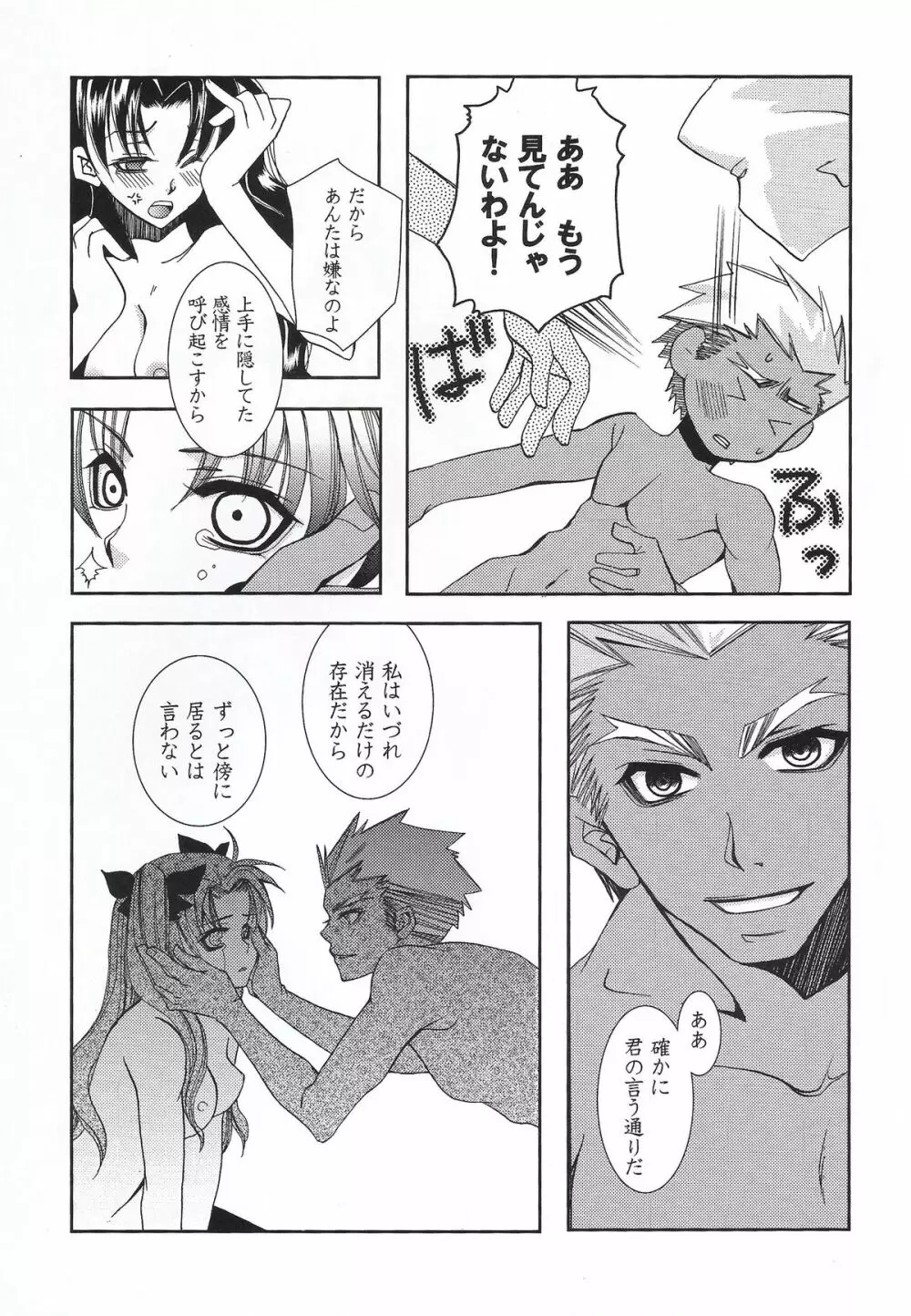 CARAMEL×MILK Page.18