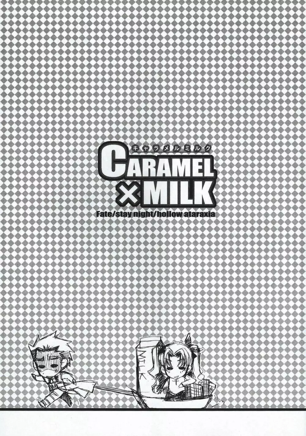 CARAMEL×MILK Page.2