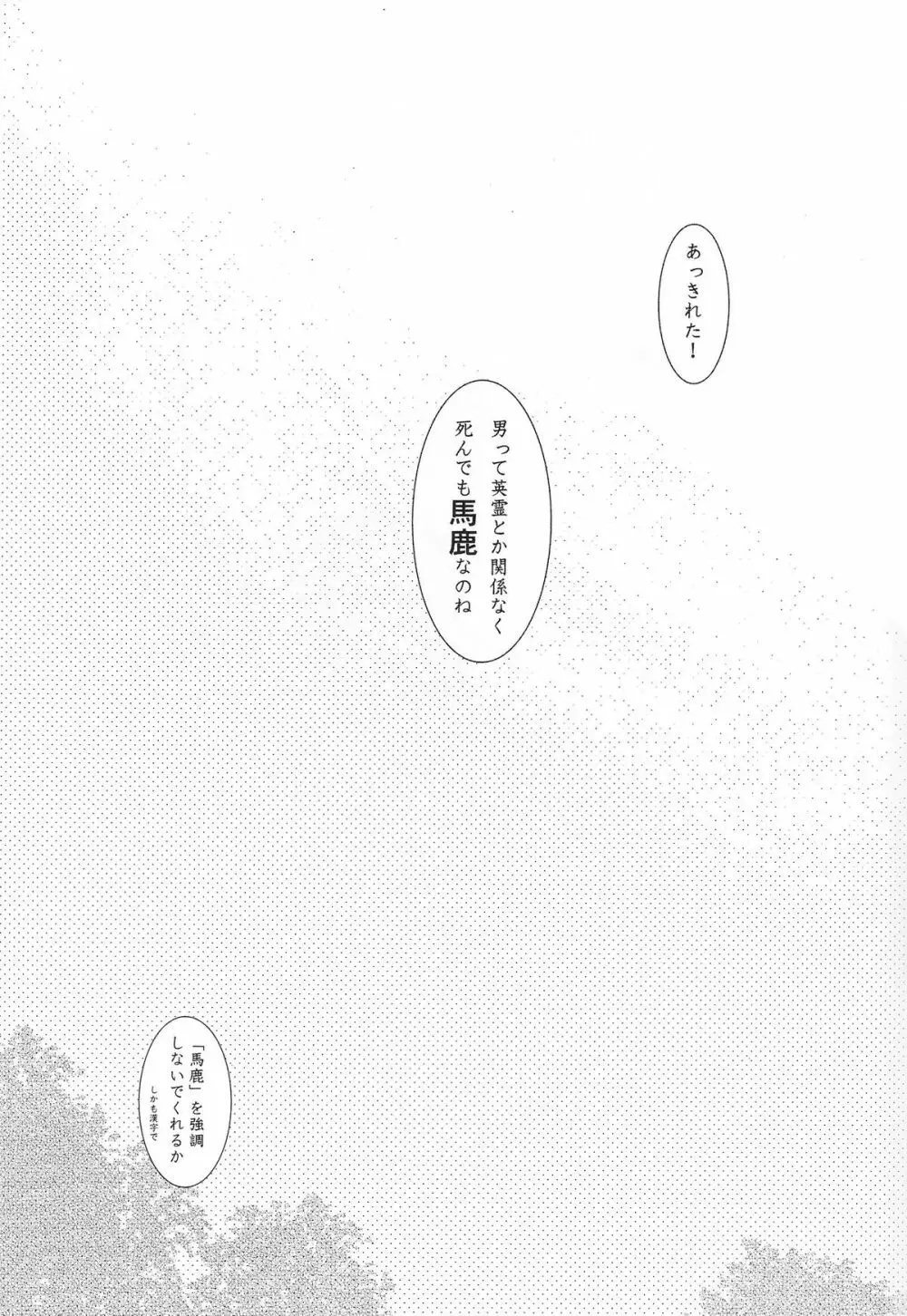 CARAMEL×MILK Page.22