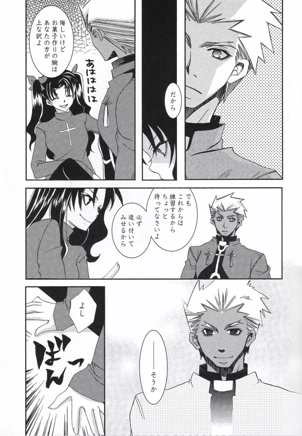 CARAMEL×MILK Page.26