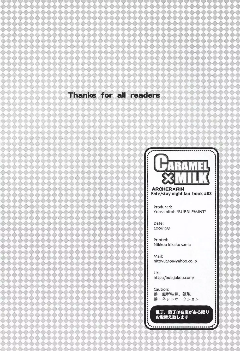 CARAMEL×MILK Page.30