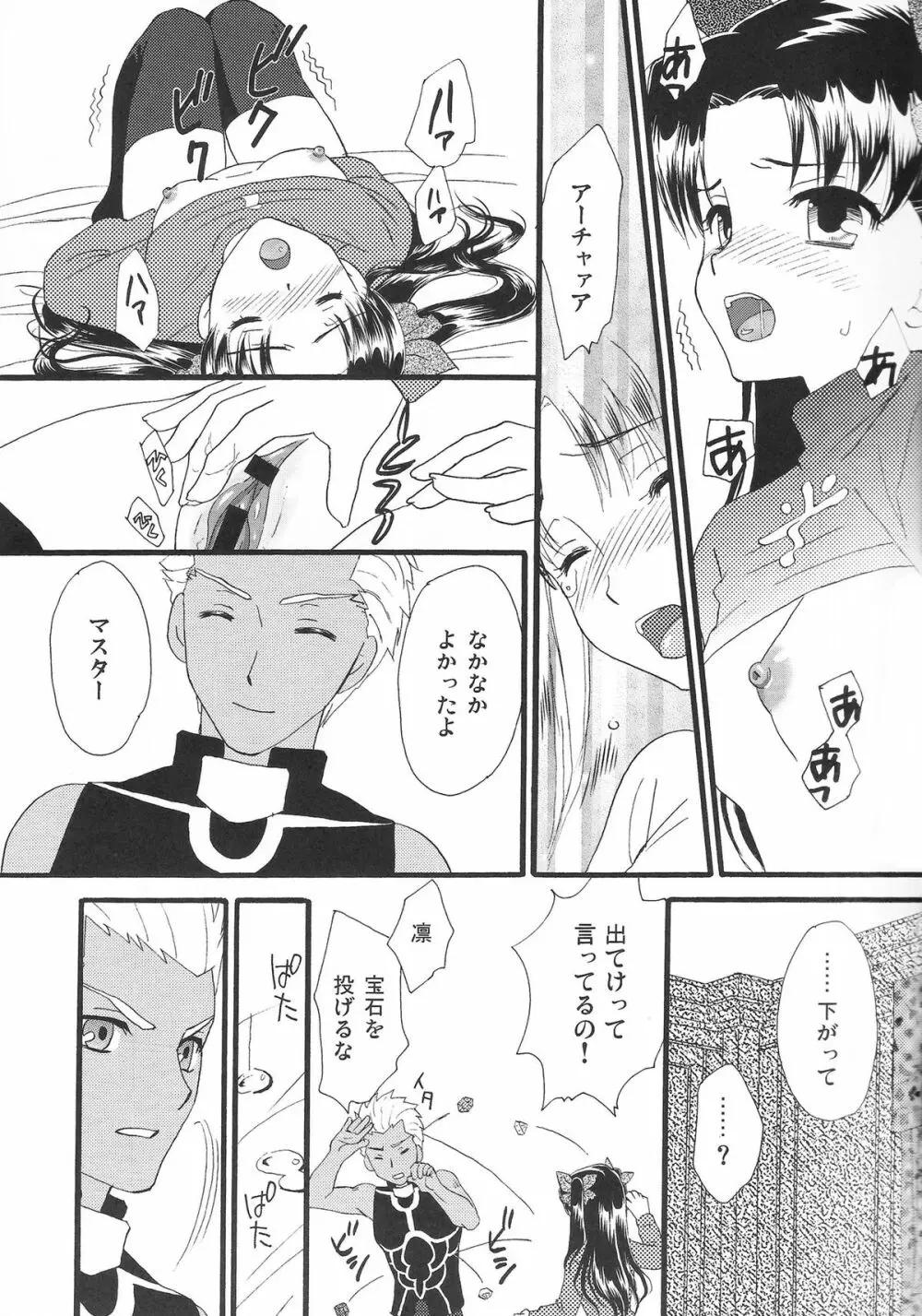 Good-chu!×2 Page.26