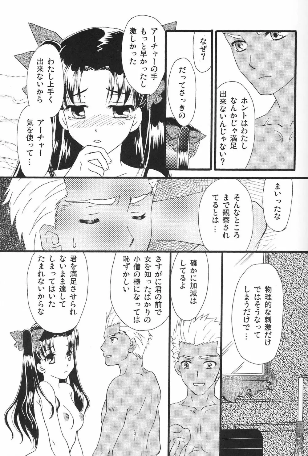 Good-chu!×2 Page.34