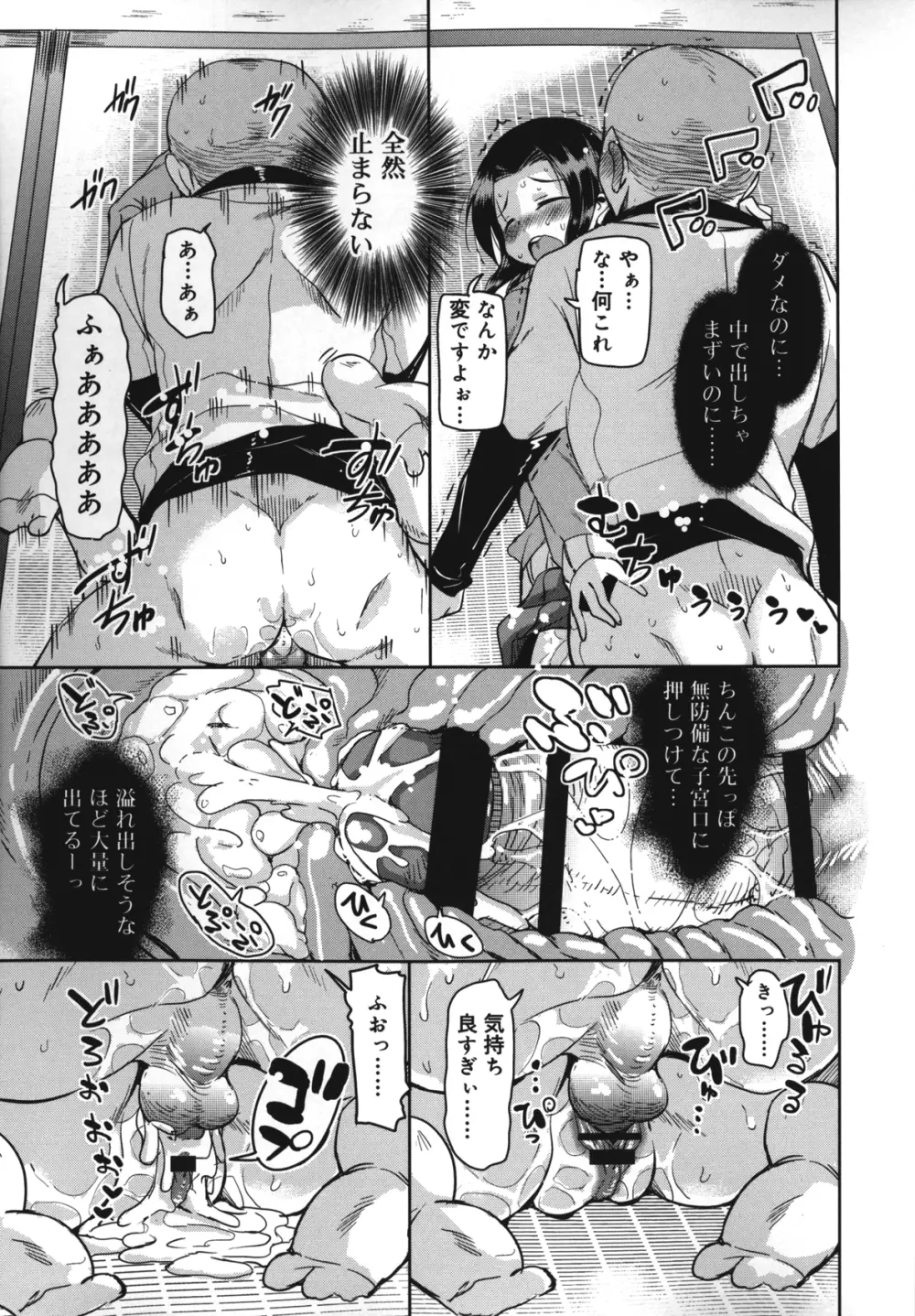 夏の夕暮れ小道 Page.108