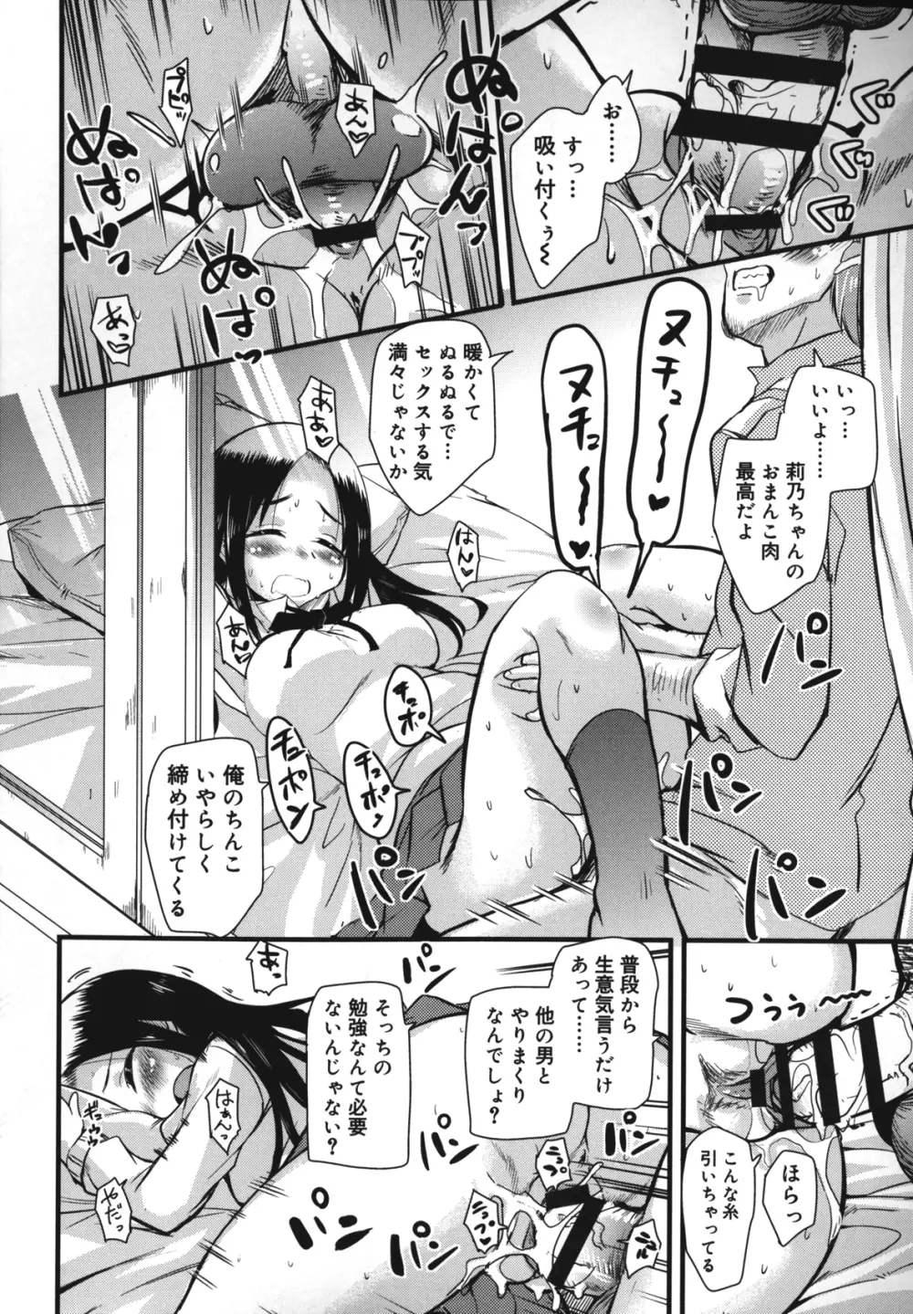 夏の夕暮れ小道 Page.161