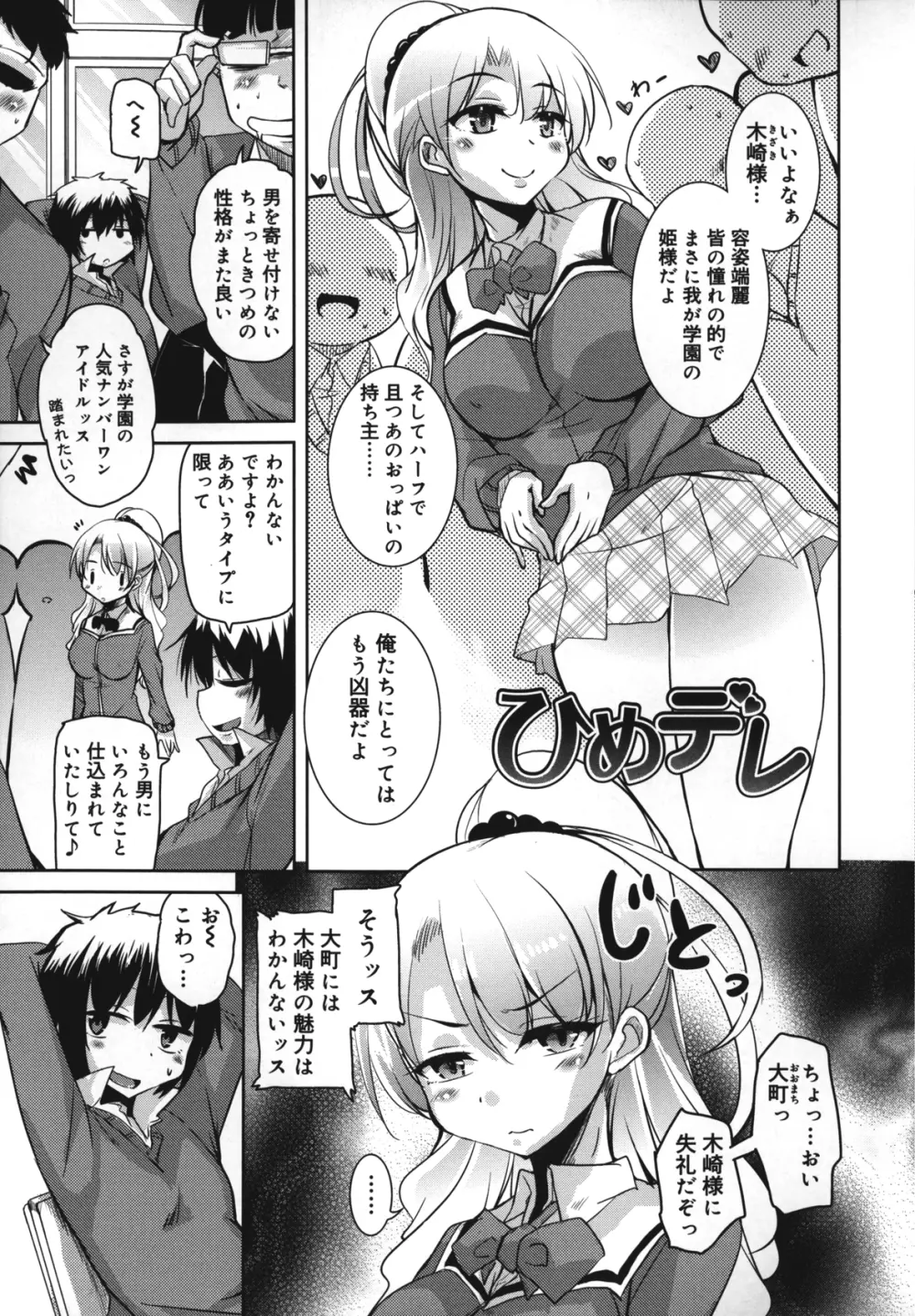 夏の夕暮れ小道 Page.174