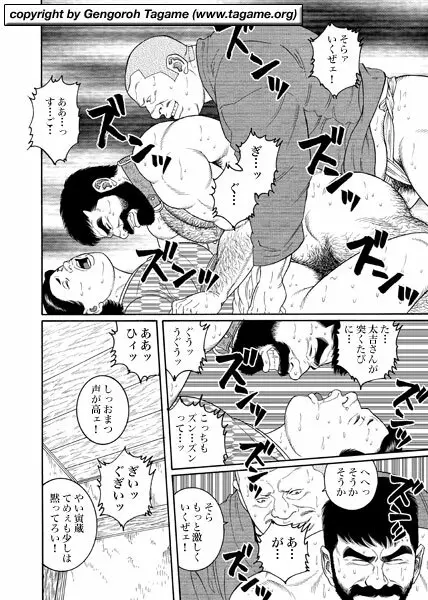 Gallery of tagame gengoroh Page.17