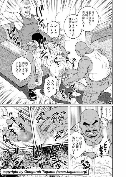 Gallery of tagame gengoroh Page.34