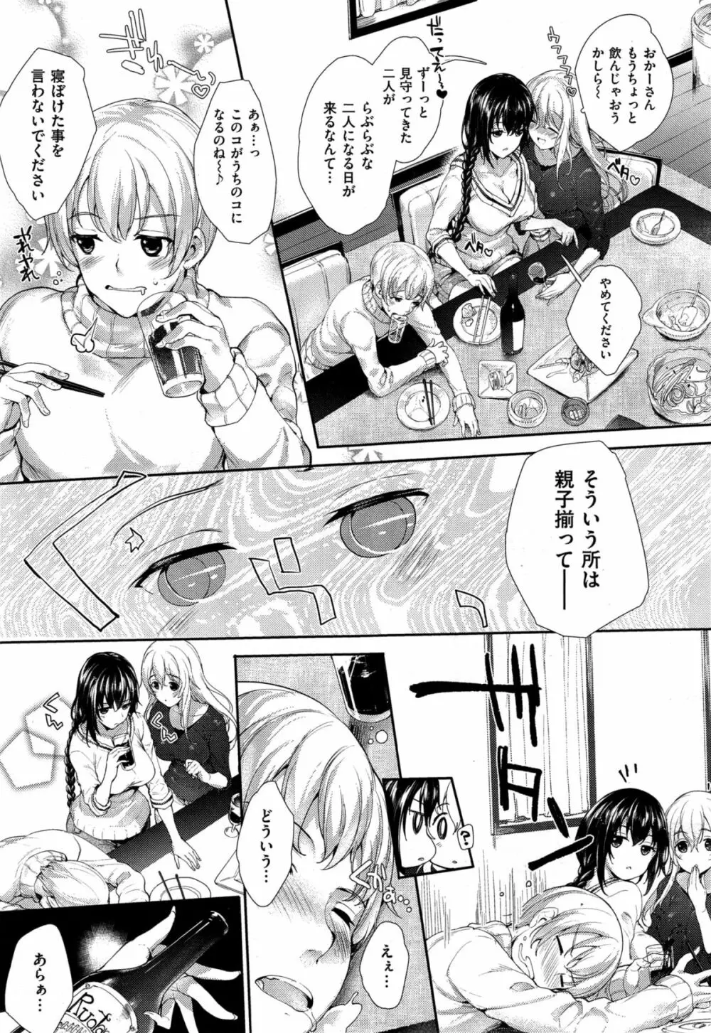 Meguridokoro 4 raw Page.5