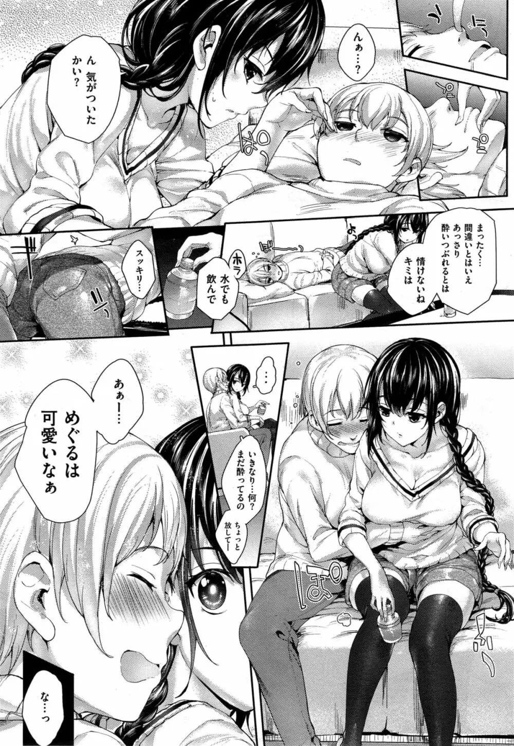 Meguridokoro 4 raw Page.7