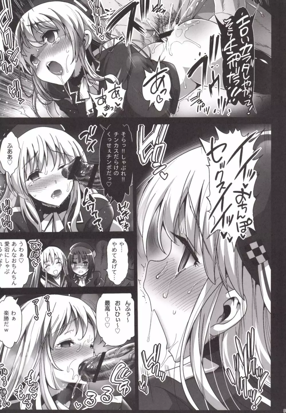 [Eromazun (Ma-kurou)] Akuochi Shimakaze ~Ero Shokushu ni Otosareru Kanmusu~ (Kantai Collection -KanColle-) Complete Page.92