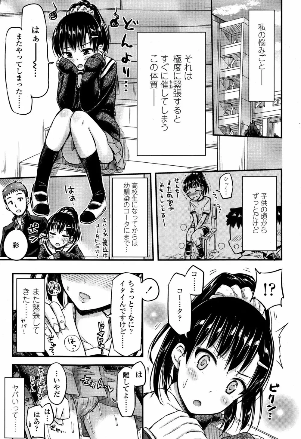 COMIC 高 Vol.4 Page.183