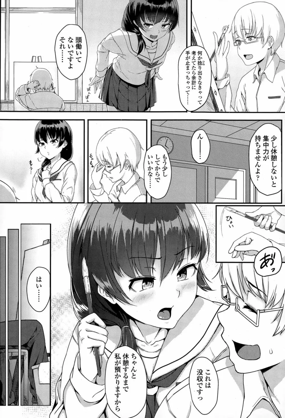 COMIC 高 Vol.4 Page.202