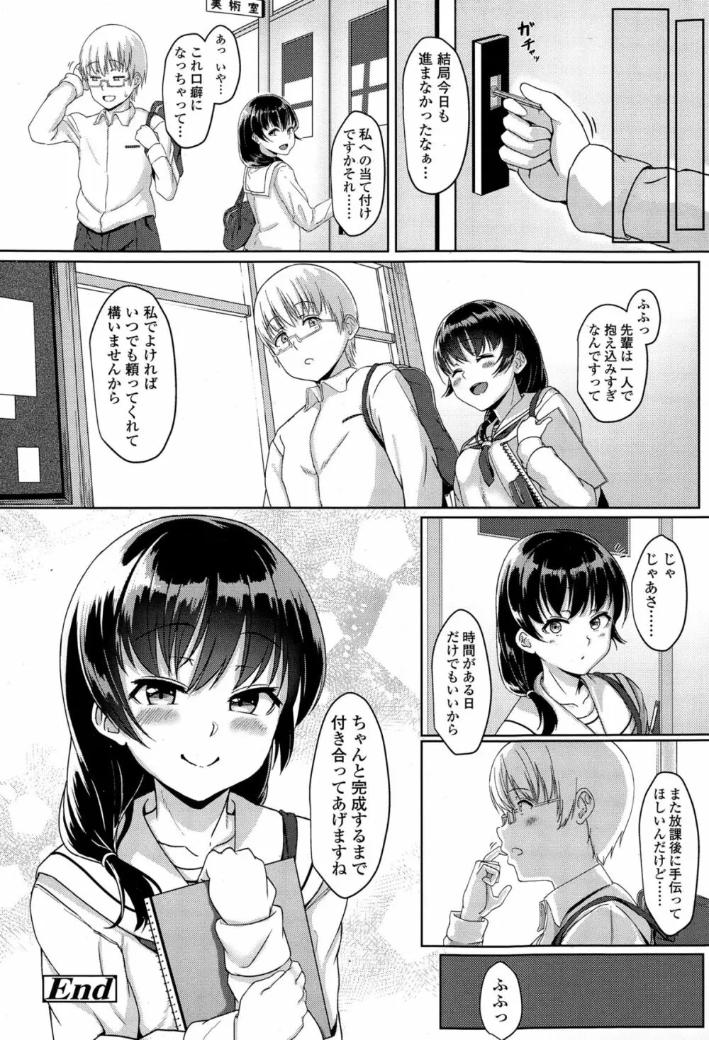 COMIC 高 Vol.4 Page.220