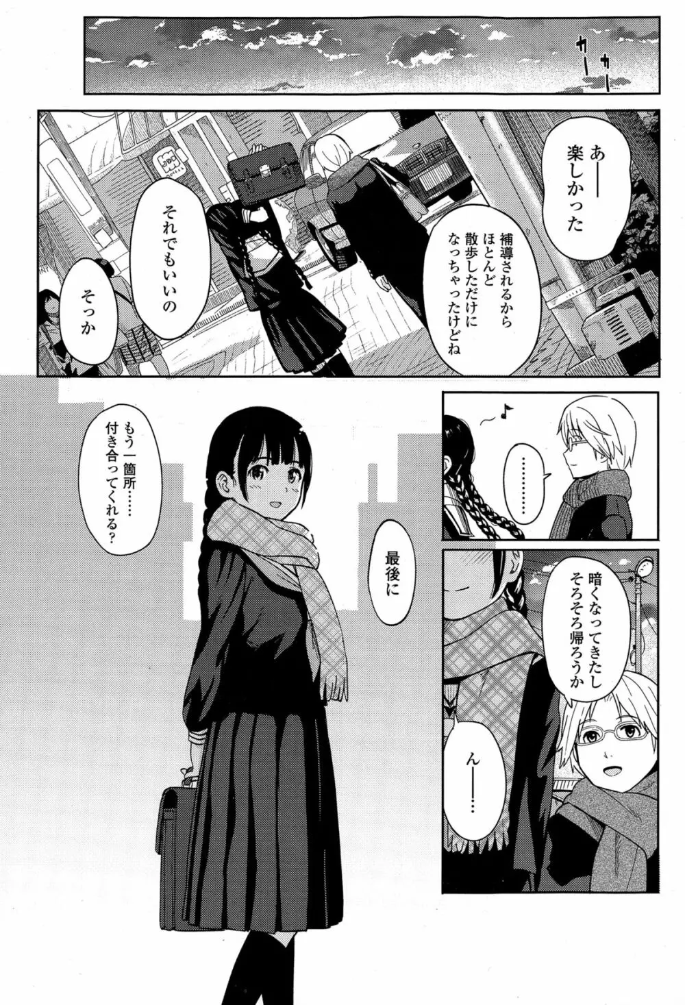 COMIC 高 Vol.4 Page.228