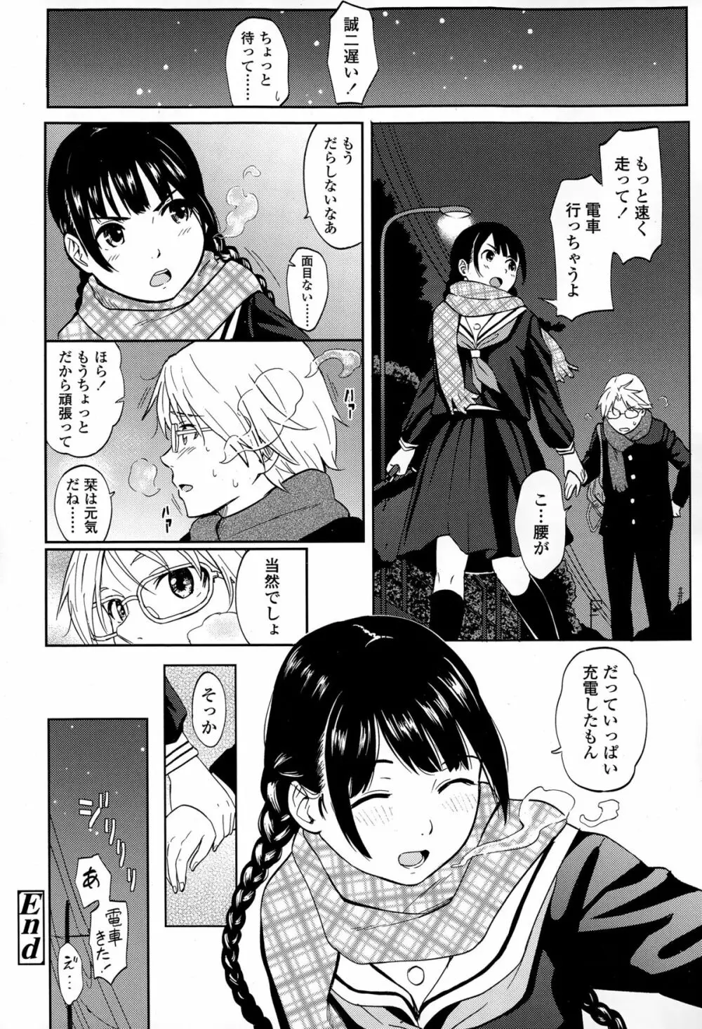 COMIC 高 Vol.4 Page.246