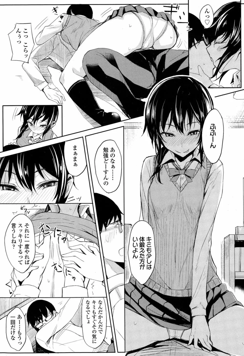 COMIC 高 Vol.4 Page.273