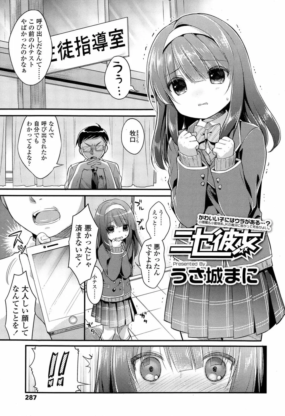 COMIC 高 Vol.4 Page.289