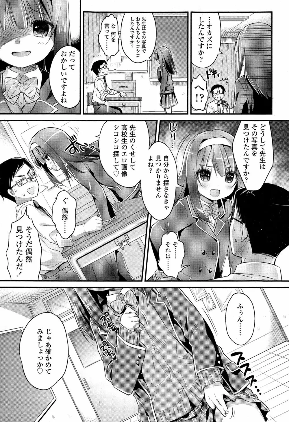 COMIC 高 Vol.4 Page.291