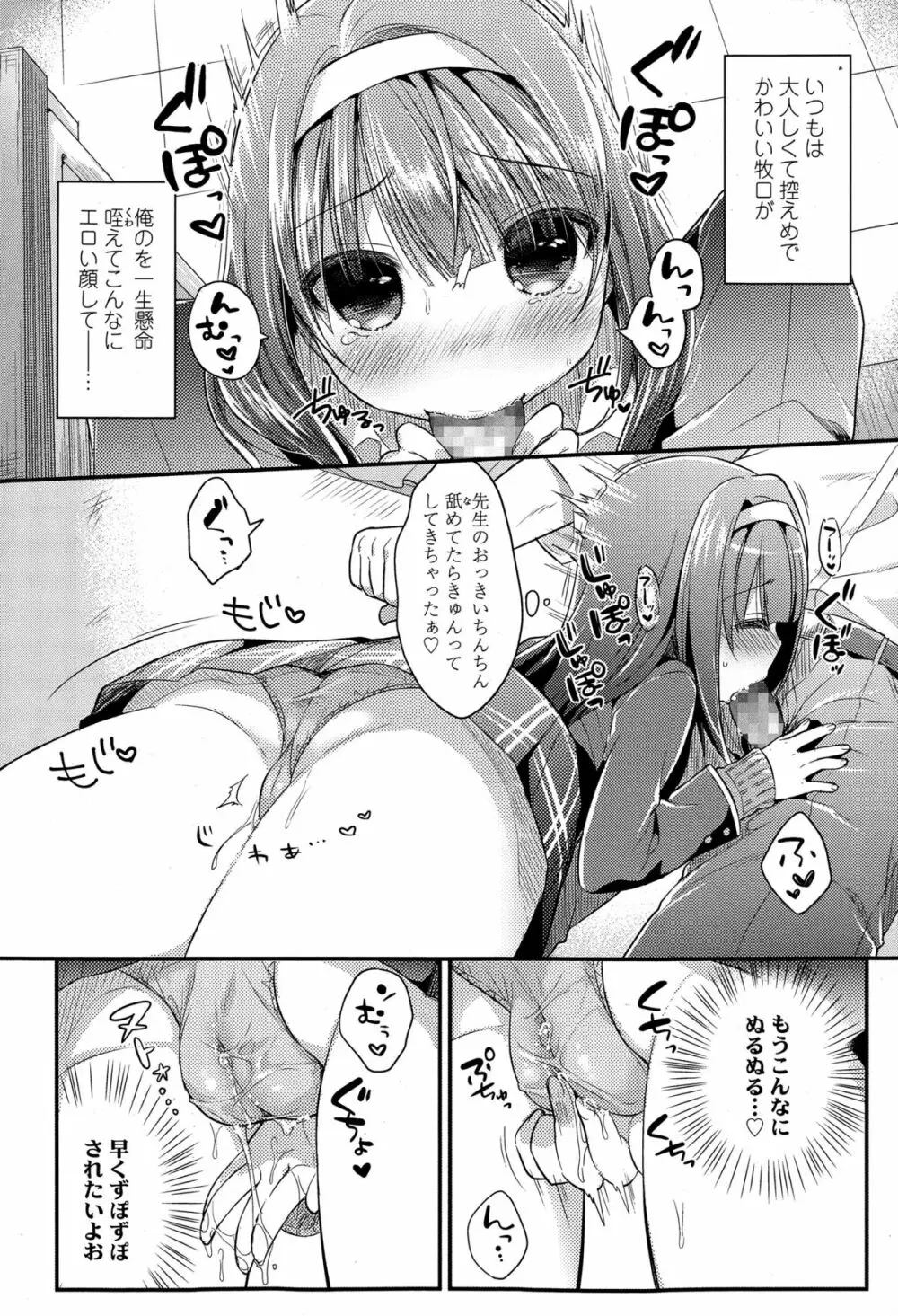 COMIC 高 Vol.4 Page.296