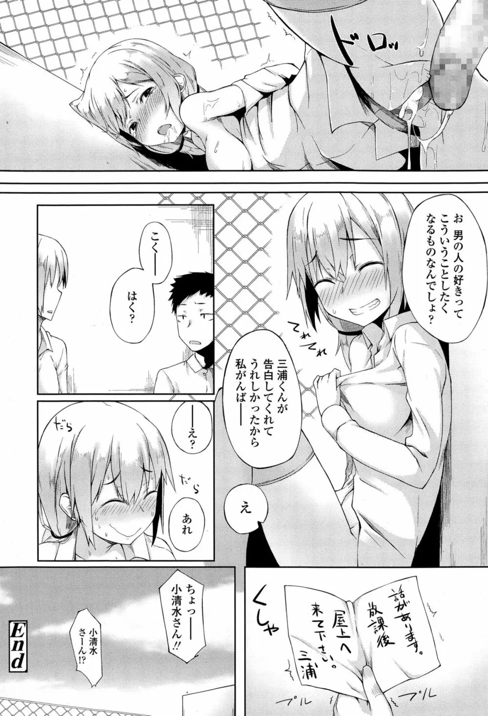 COMIC 高 Vol.4 Page.320