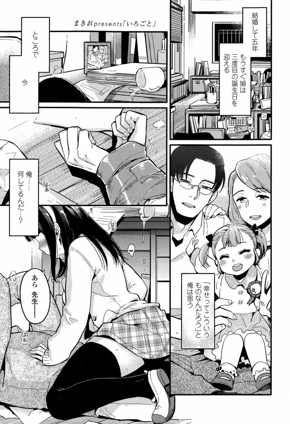 COMIC 高 Vol.4 Page.321