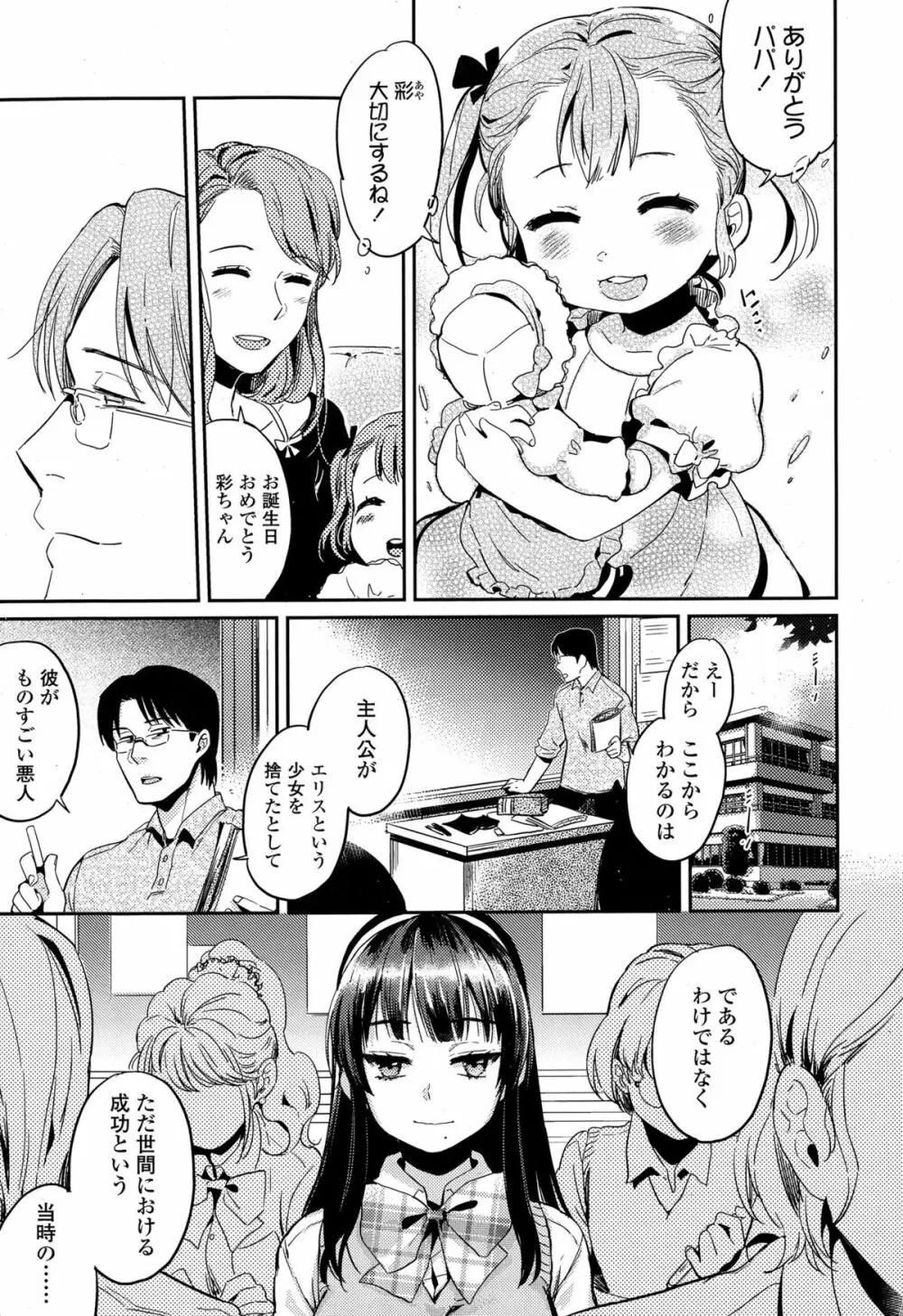 COMIC 高 Vol.4 Page.337