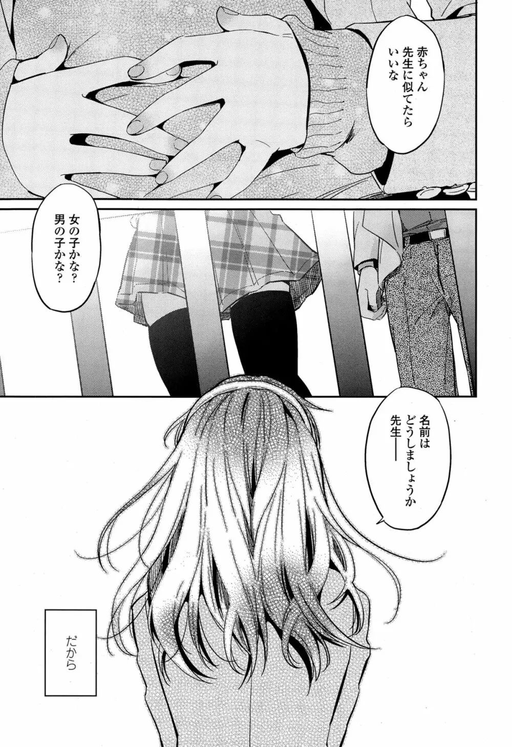 COMIC 高 Vol.4 Page.345