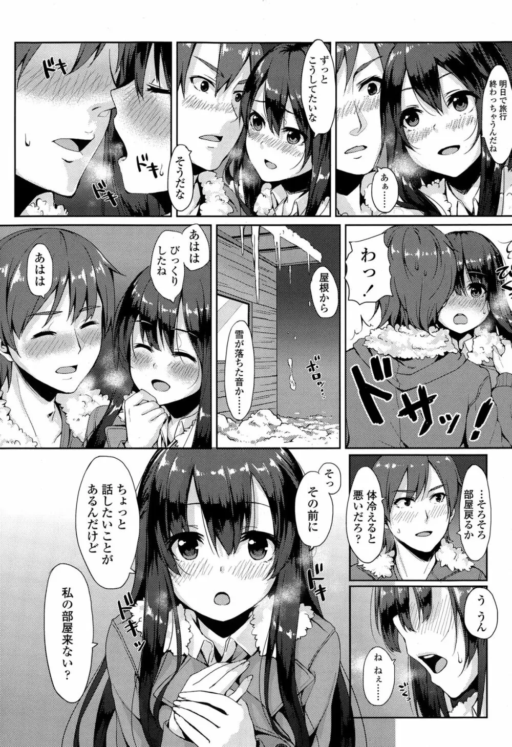 COMIC 高 Vol.4 Page.357