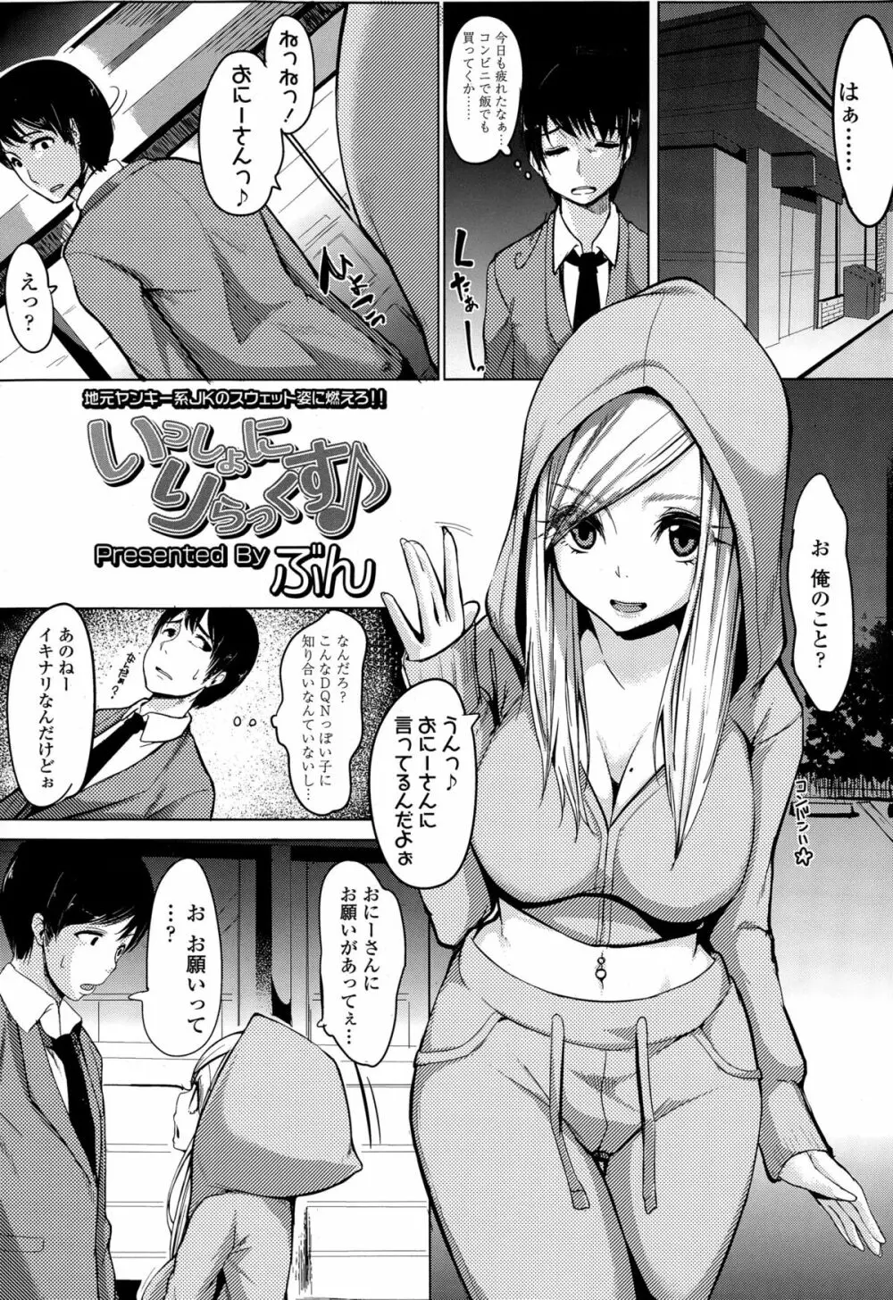 COMIC 高 Vol.4 Page.367