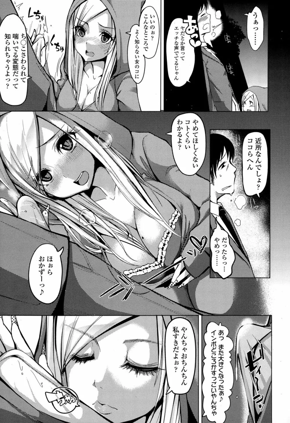 COMIC 高 Vol.4 Page.371