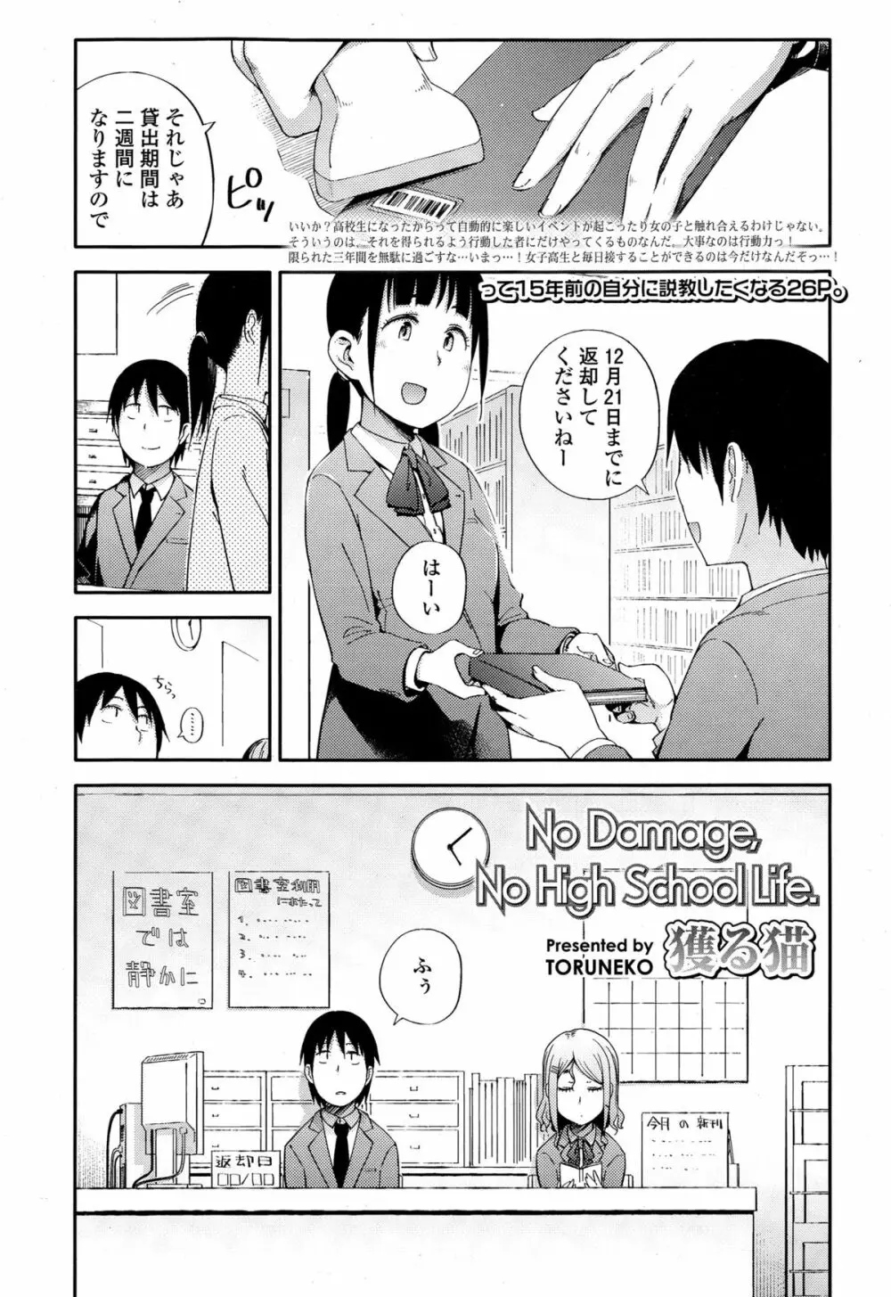 COMIC 高 Vol.4 Page.405