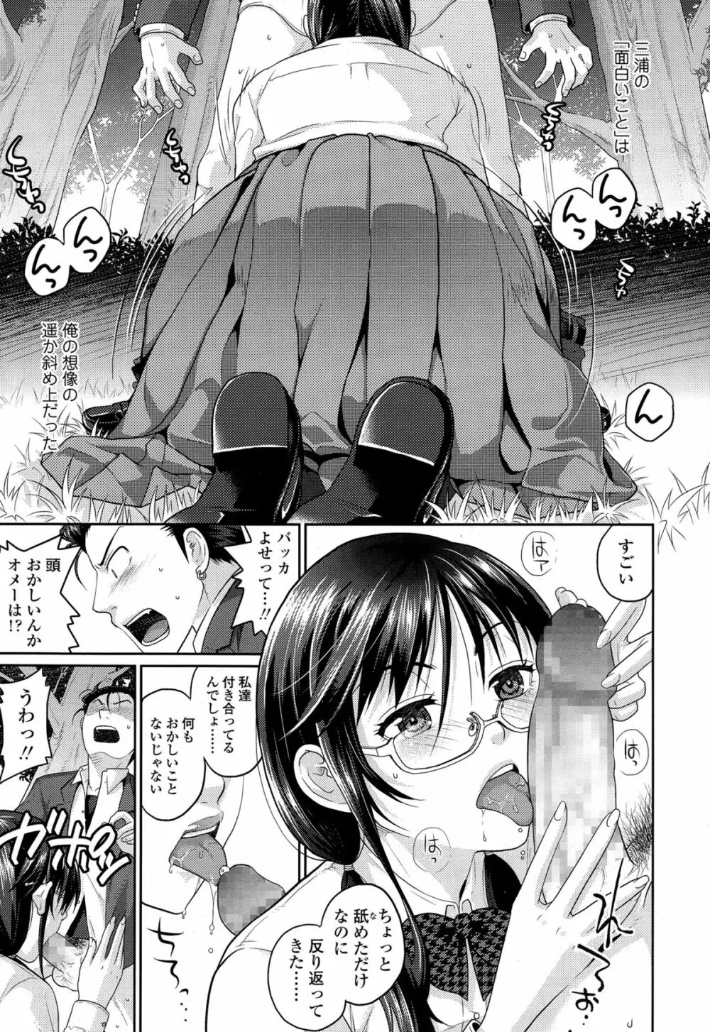 COMIC 高 Vol.4 Page.437