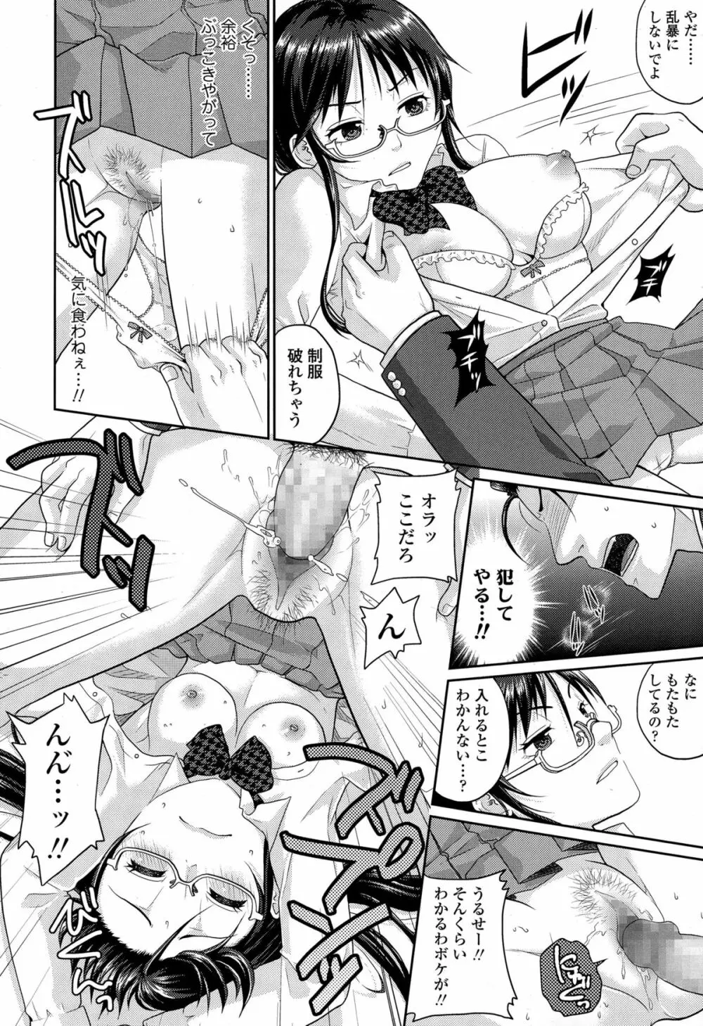 COMIC 高 Vol.4 Page.440