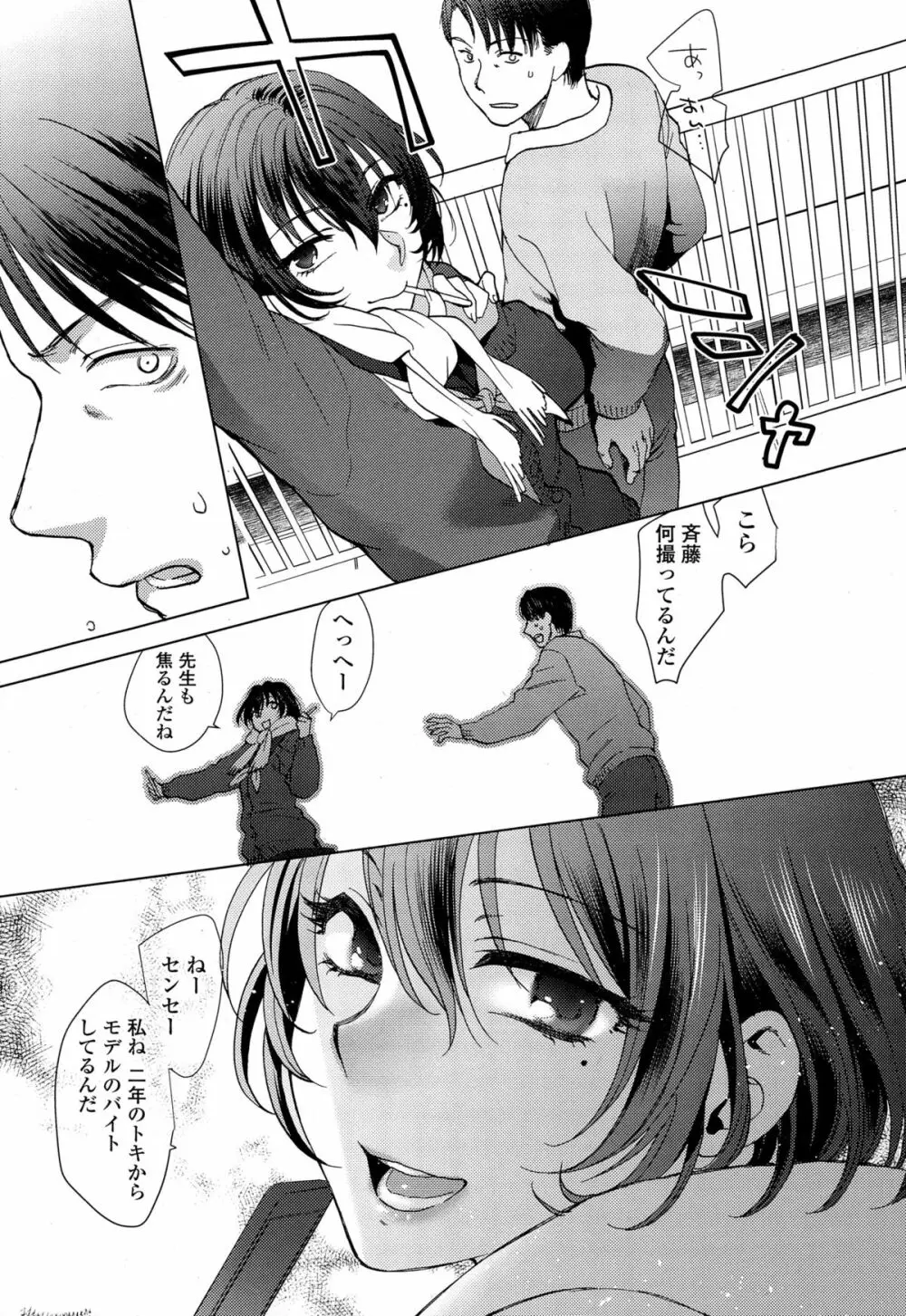 COMIC 高 Vol.4 Page.459