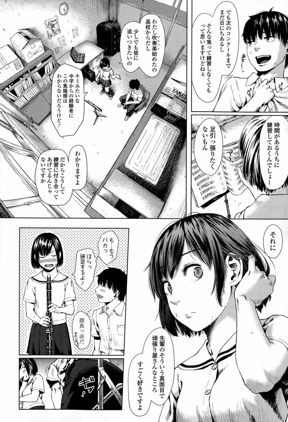 COMIC 高 Vol.4 Page.46