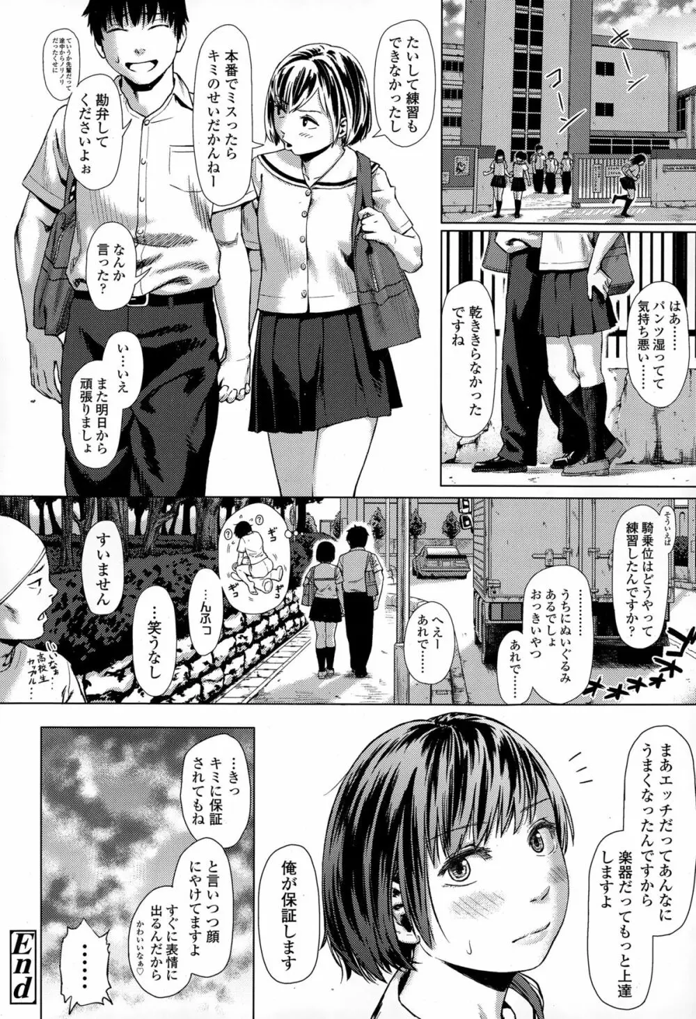 COMIC 高 Vol.4 Page.70