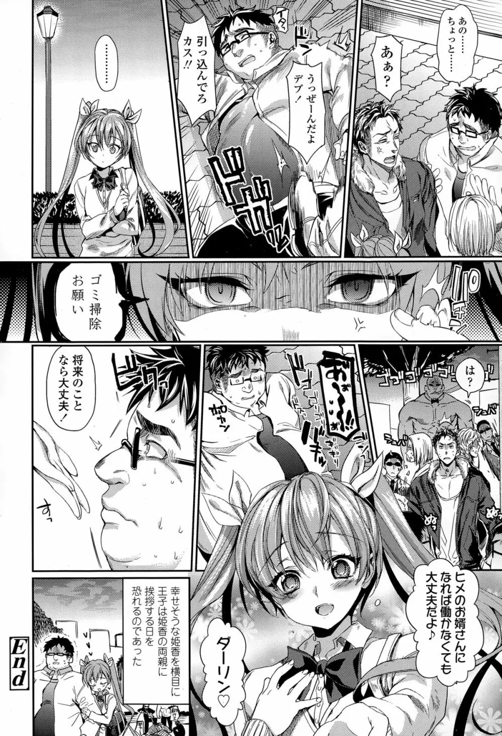 COMIC 高 Vol.4 Page.94