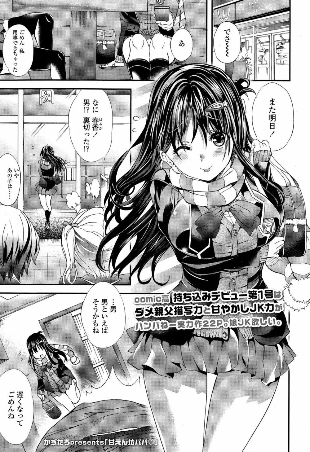 COMIC 高 Vol.4 Page.95