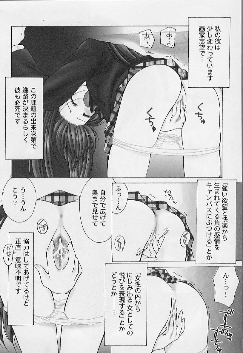 OO學院XX科 Page.10