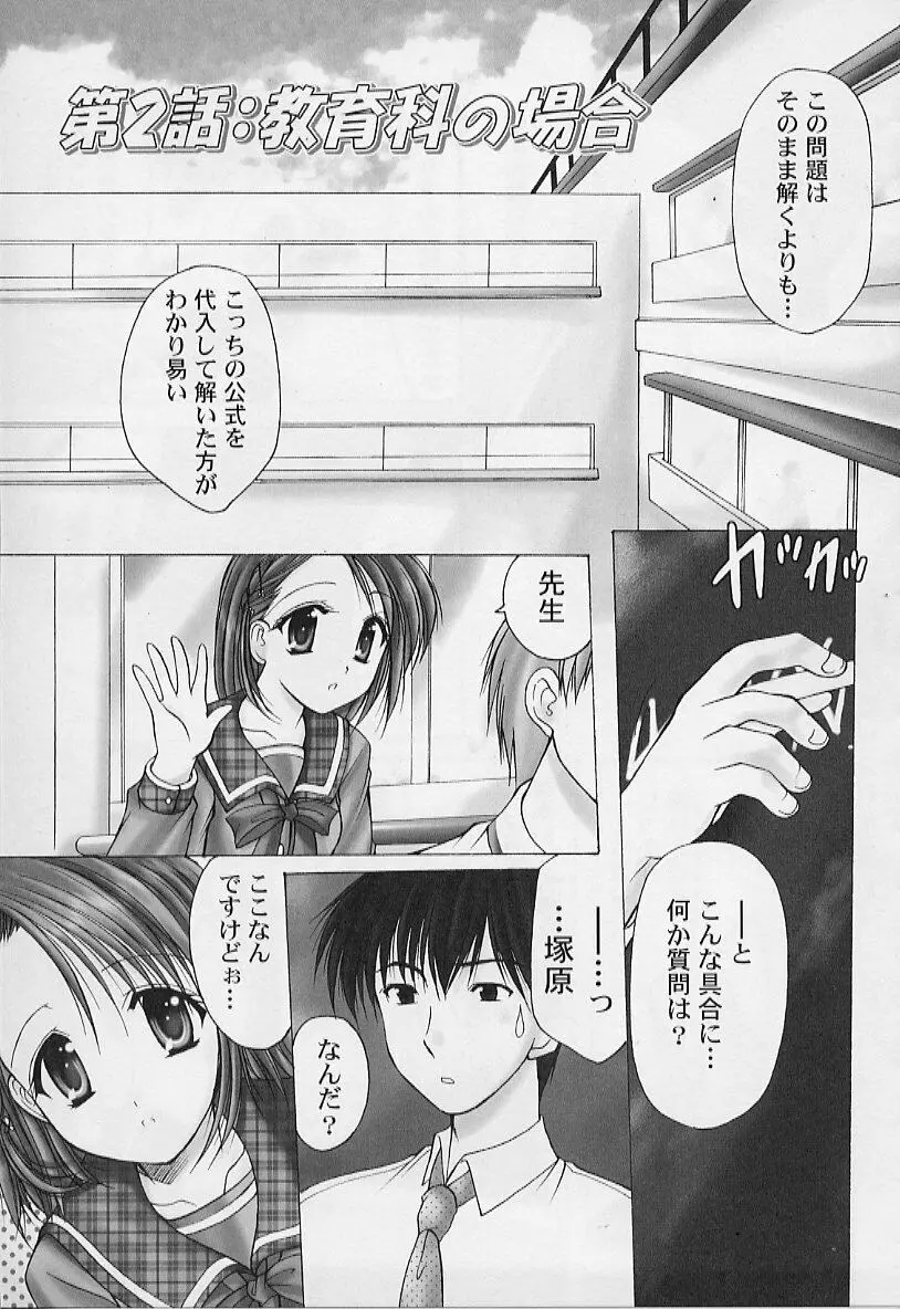 OO學院XX科 Page.27