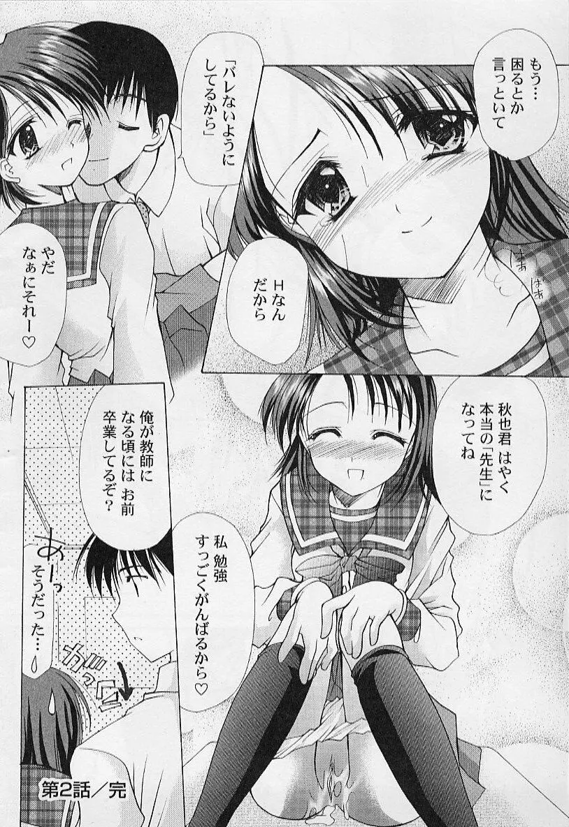 OO學院XX科 Page.46