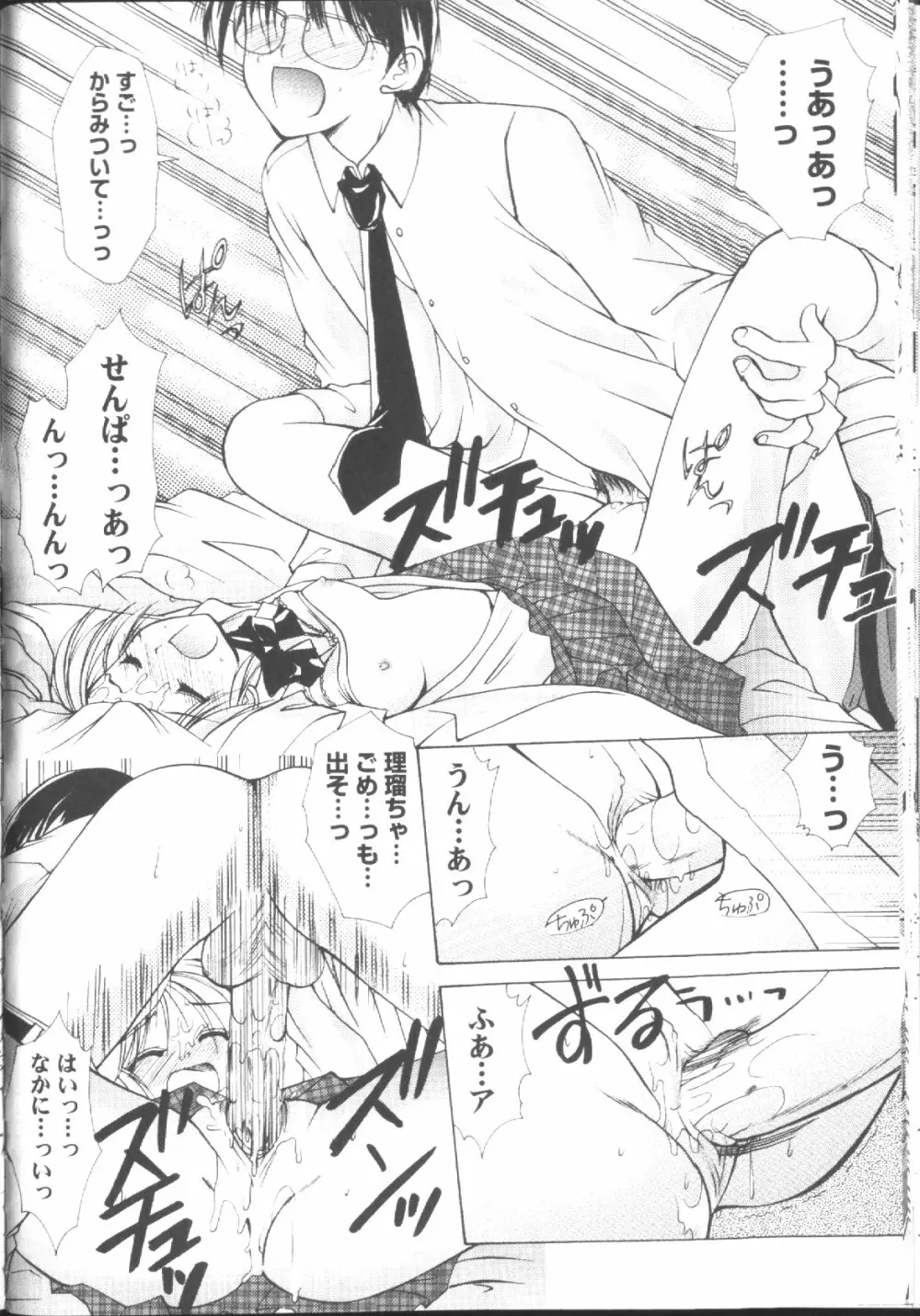 OO學院XX科 Page.68